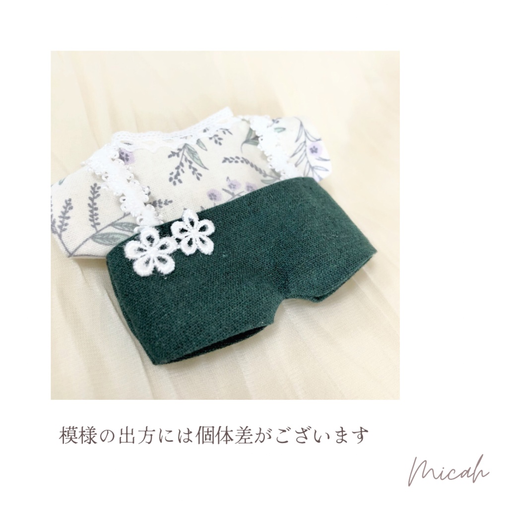 ダークグリーンのズボンとお花のお洋服