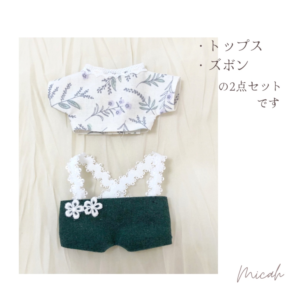 ダークグリーンのズボンとお花のお洋服