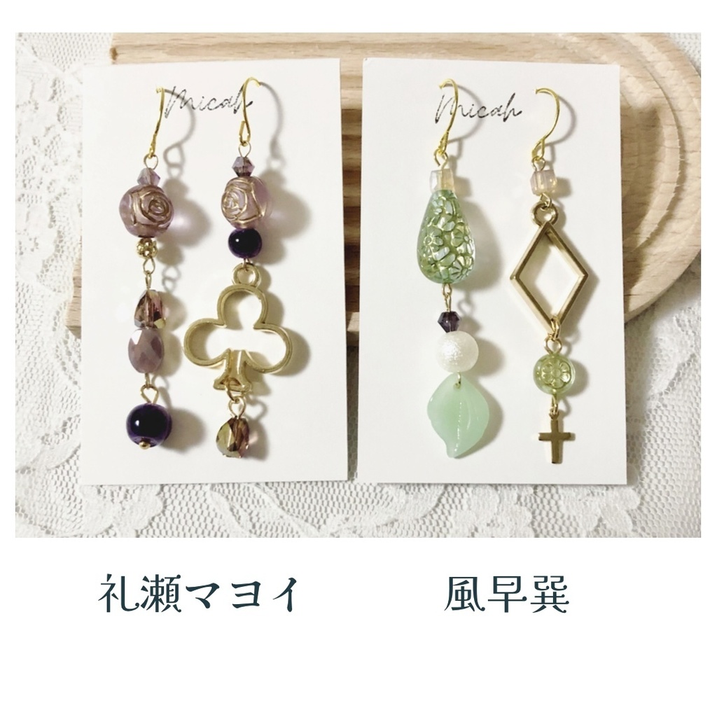 【ALKALOID】礼瀬マヨイ&風早巽ピアス