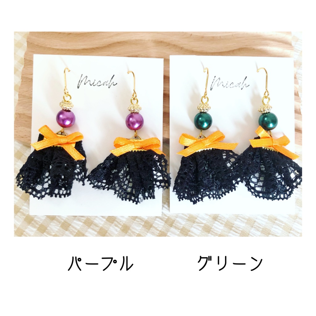 ハロウィンピアス