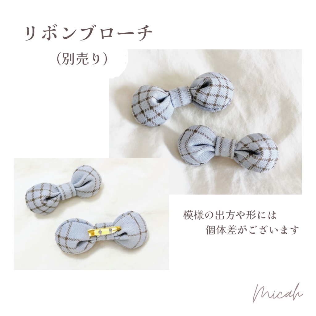 よそいきチェックなお洋服(くすみブルー)