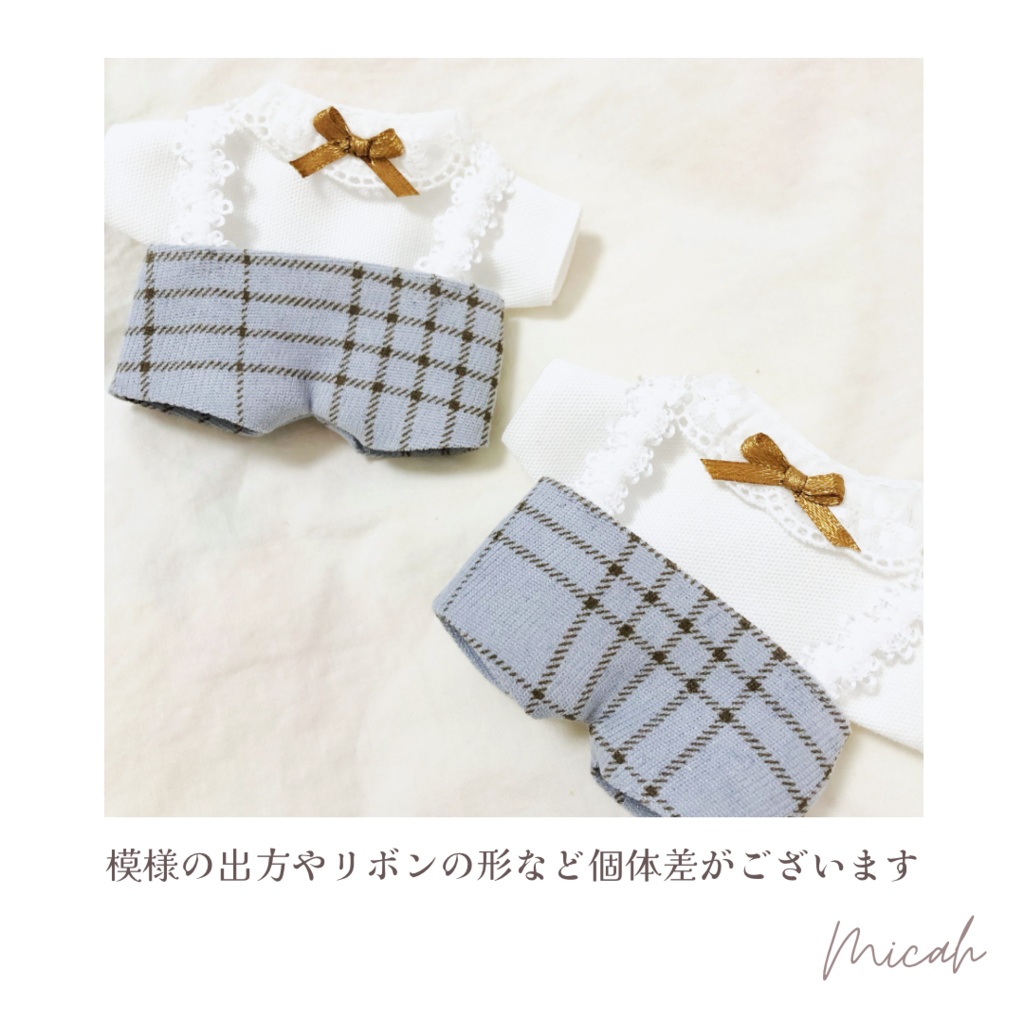 よそいきチェックなお洋服(くすみブルー)
