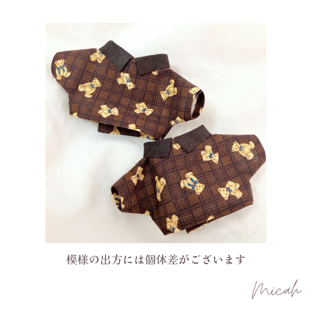 くまちゃんのお洋服