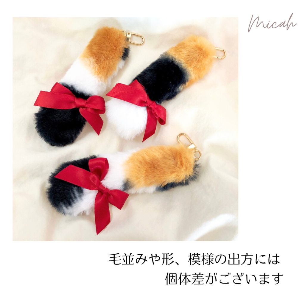 ふわふわしっぽキーホルダー(リボン)