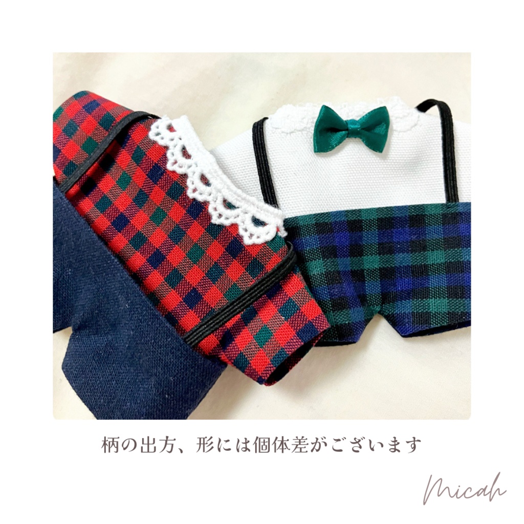 よそいきチェックなお洋服