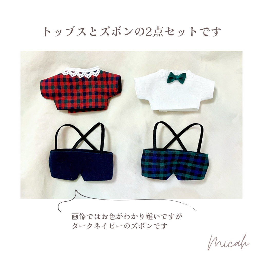 よそいきチェックなお洋服