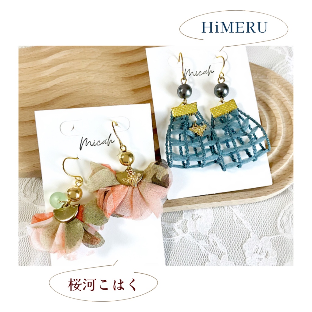 【Crazy:B】ピアス