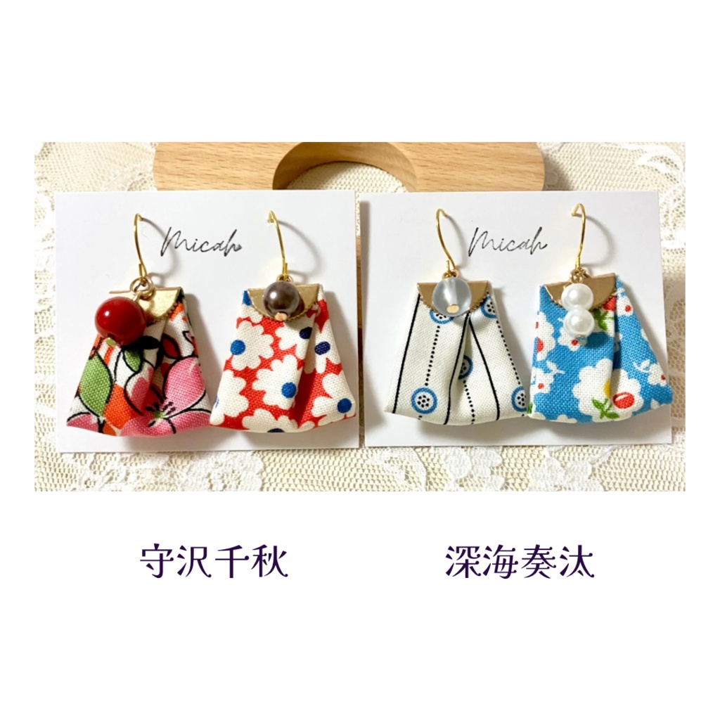 【流星隊】ピアス