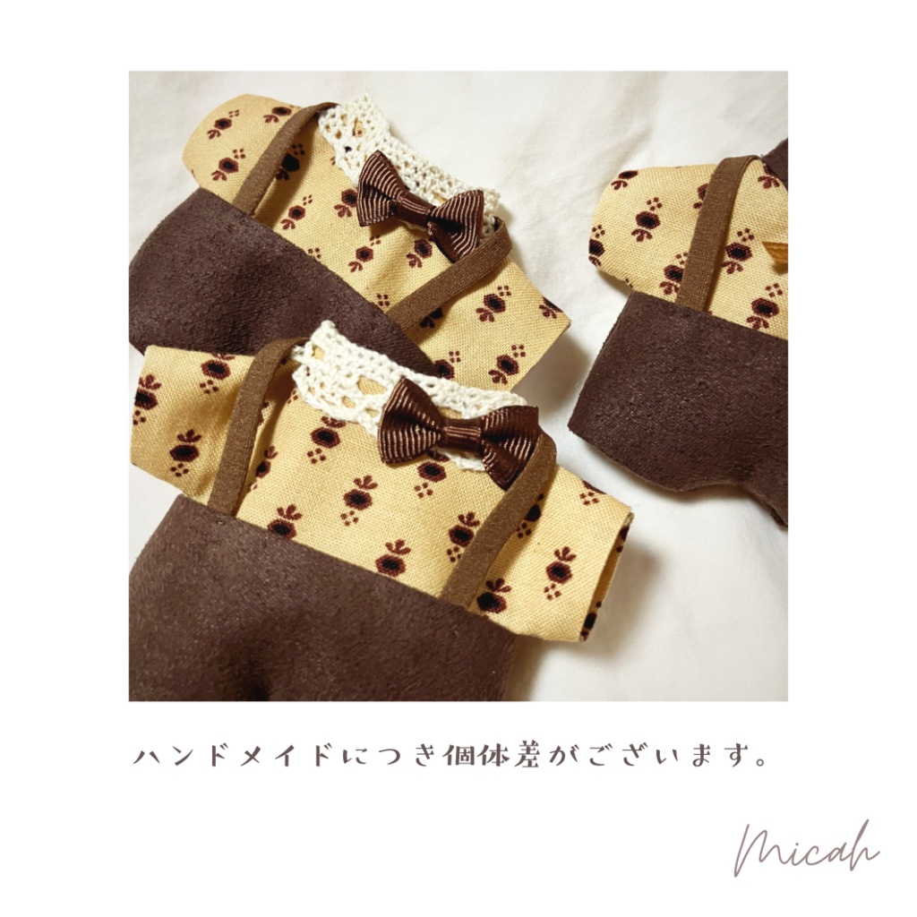 チョコケーキみたいなお洋服