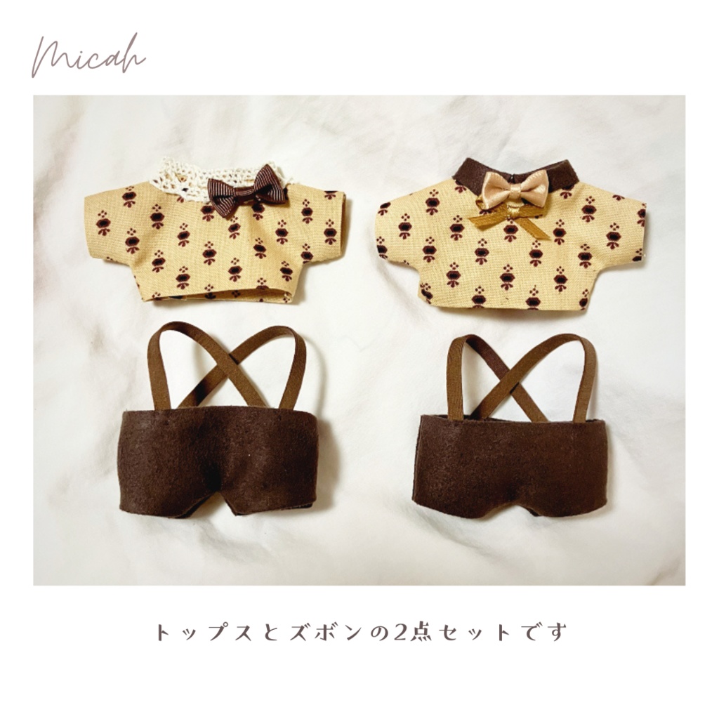 チョコケーキみたいなお洋服