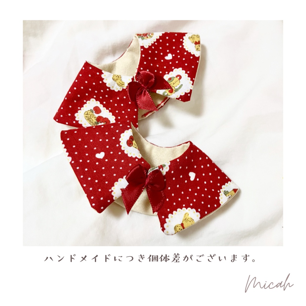 レトロなケープ(あか)