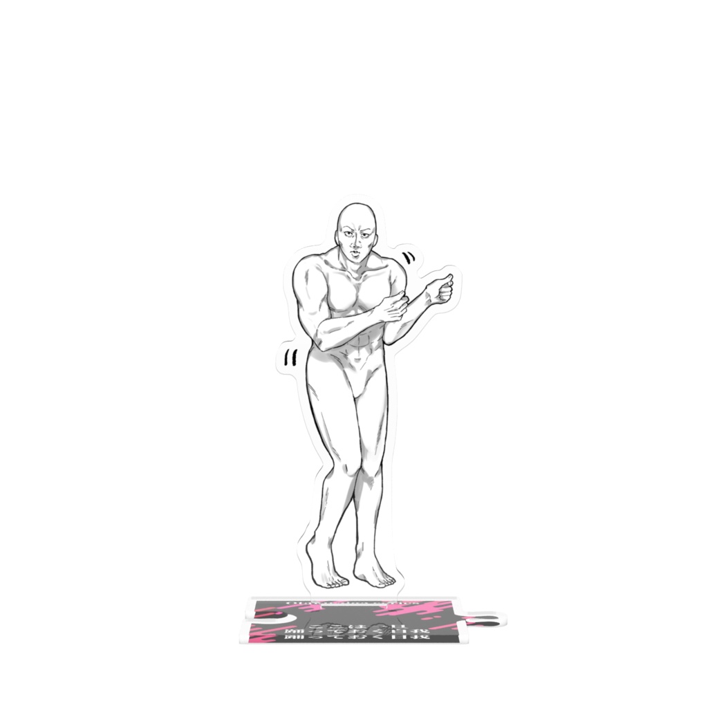 ここは一旦踊っておく自我