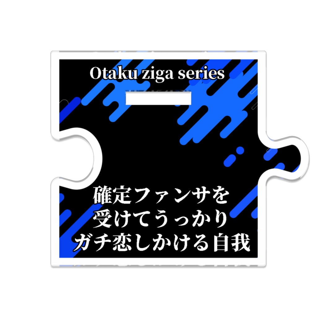 確定ファンサを受けてうっかりガチ恋しかける自我