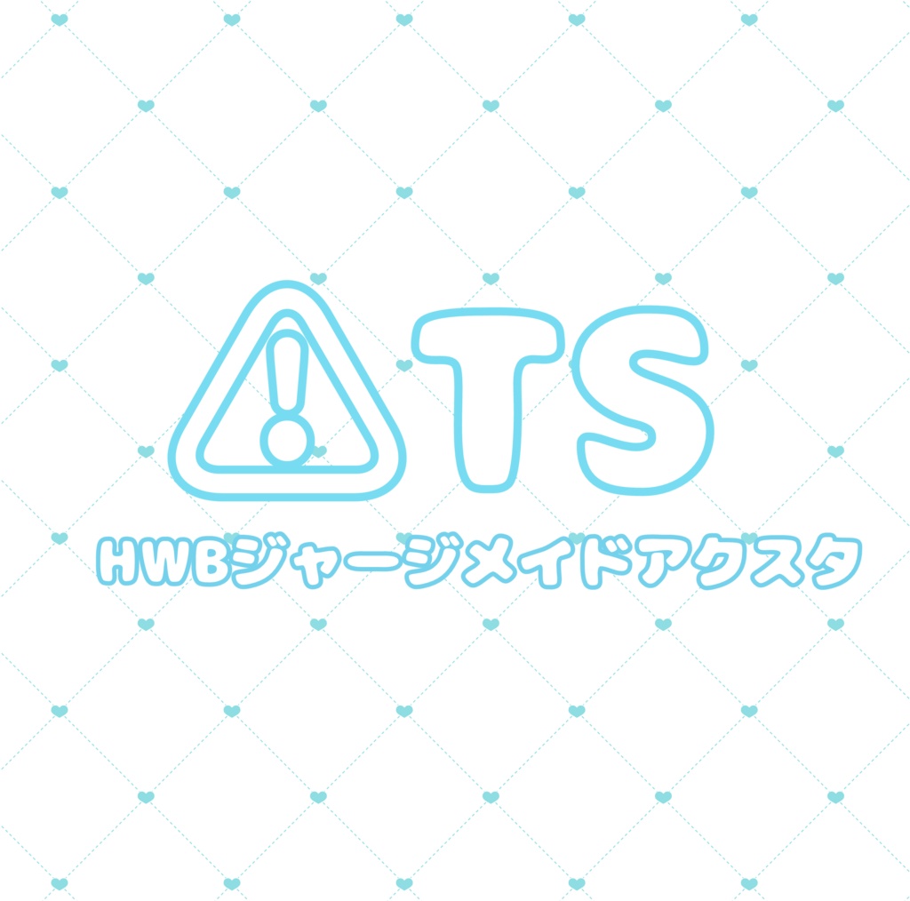 HWBジャージメイドアクリルスタンド