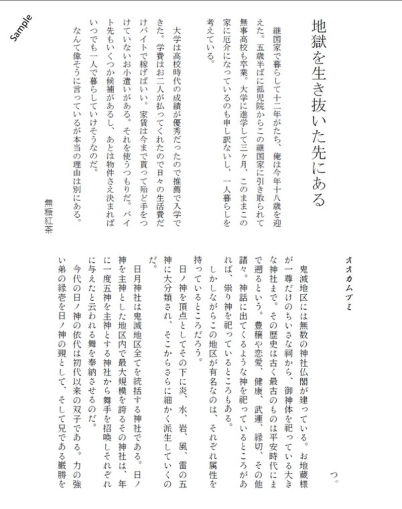 明獪3人ぼっち結婚式余興アンソロジー