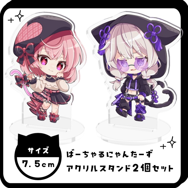 【受注】にゃんたーずLIVEアクリルスタンド２個セット
