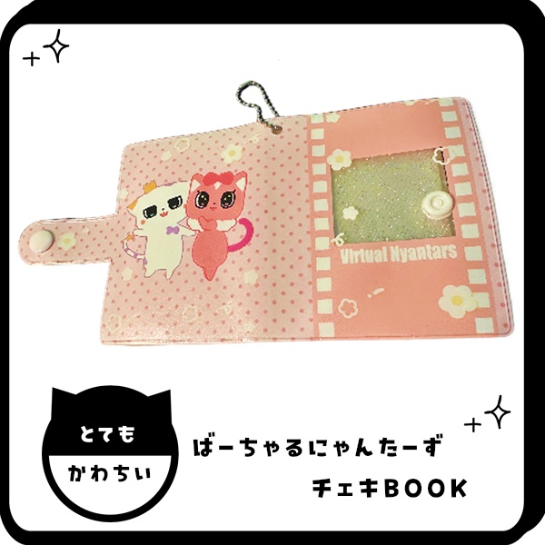 にゃんたーずLIVEチェキBOOK