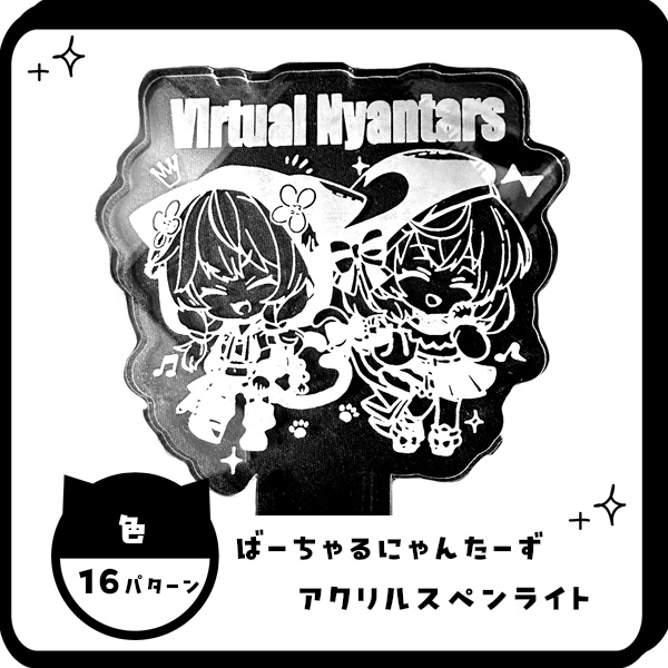にゃんたーずLIVEペンライト