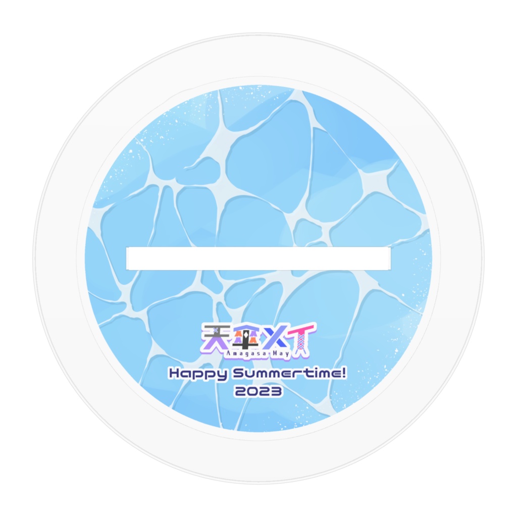 夏2023アクリルスタンド