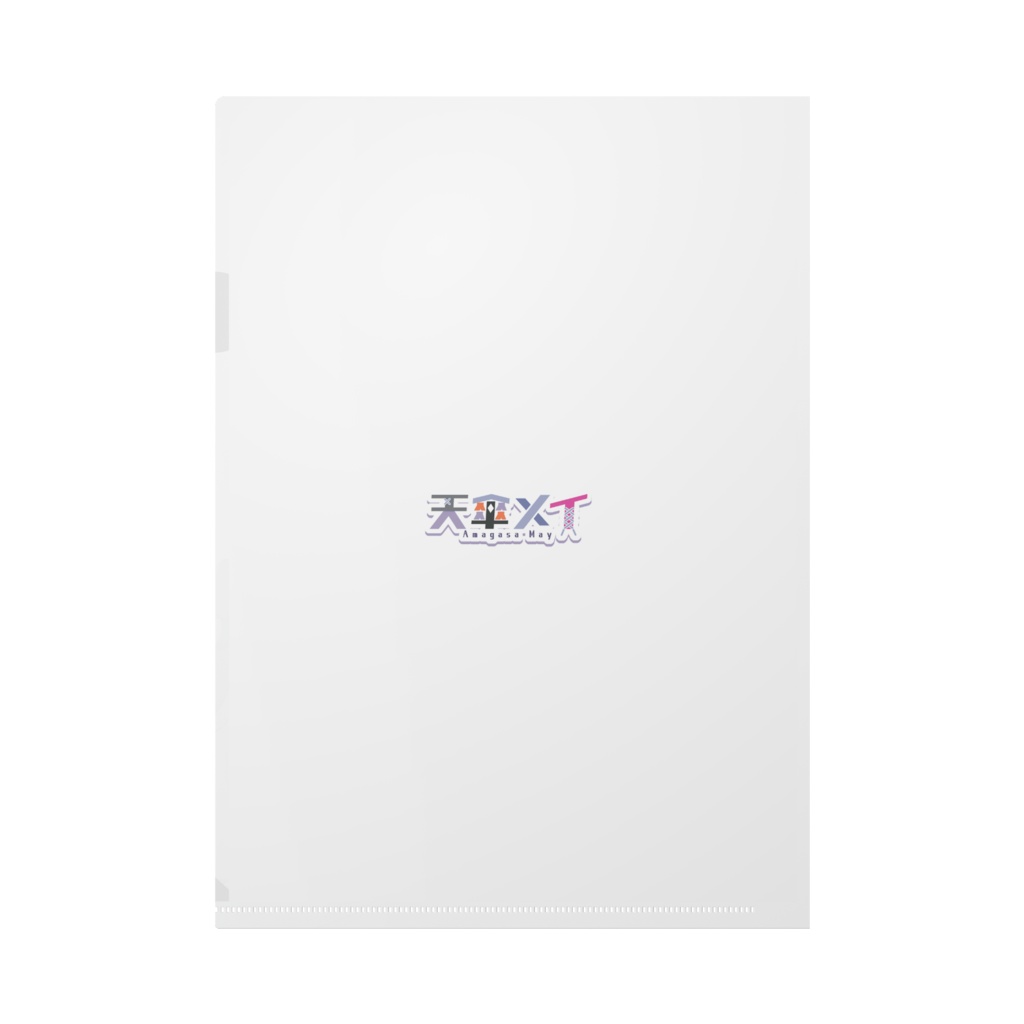 二年間の思い出を詰めるやつ。