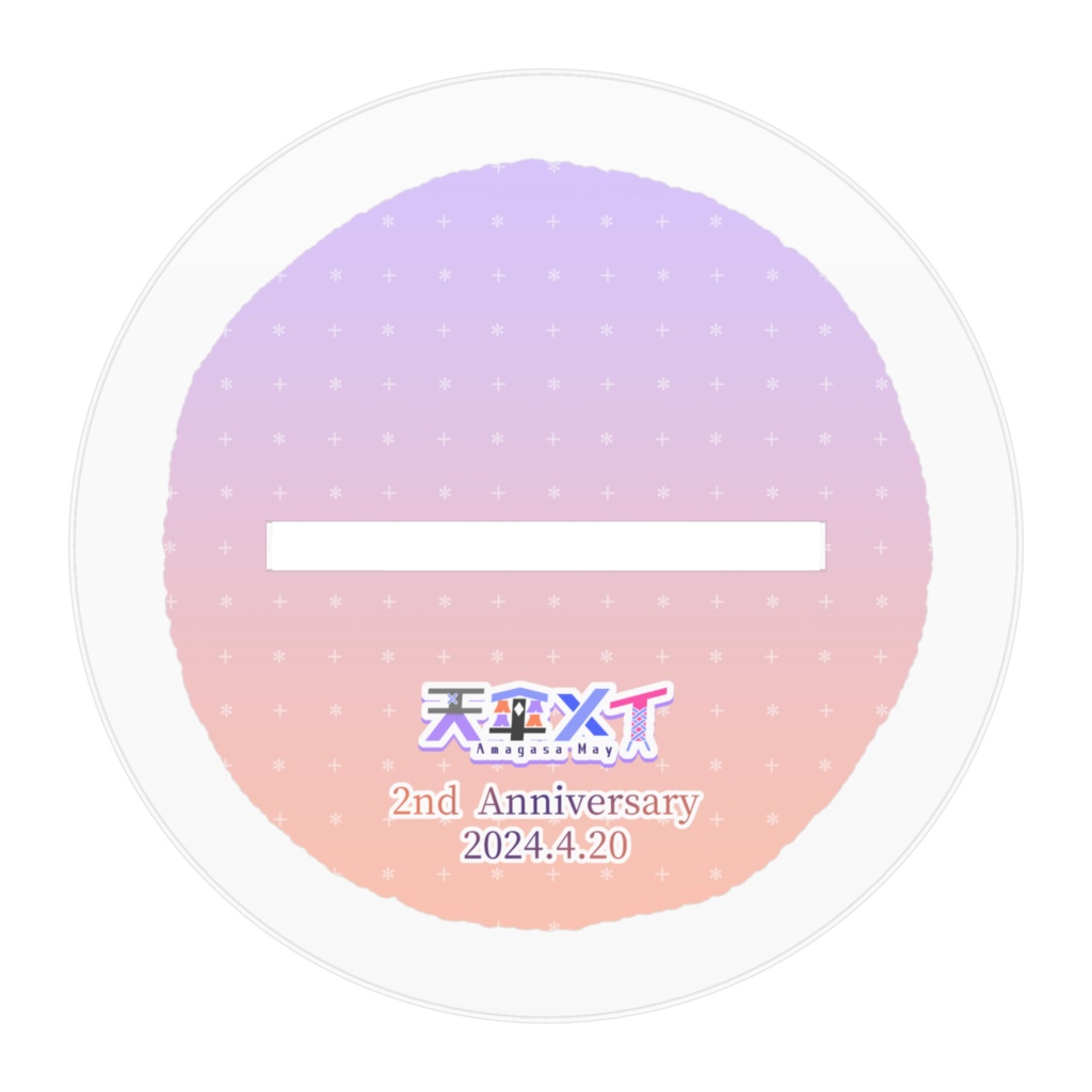 二周年アクリルスタンド