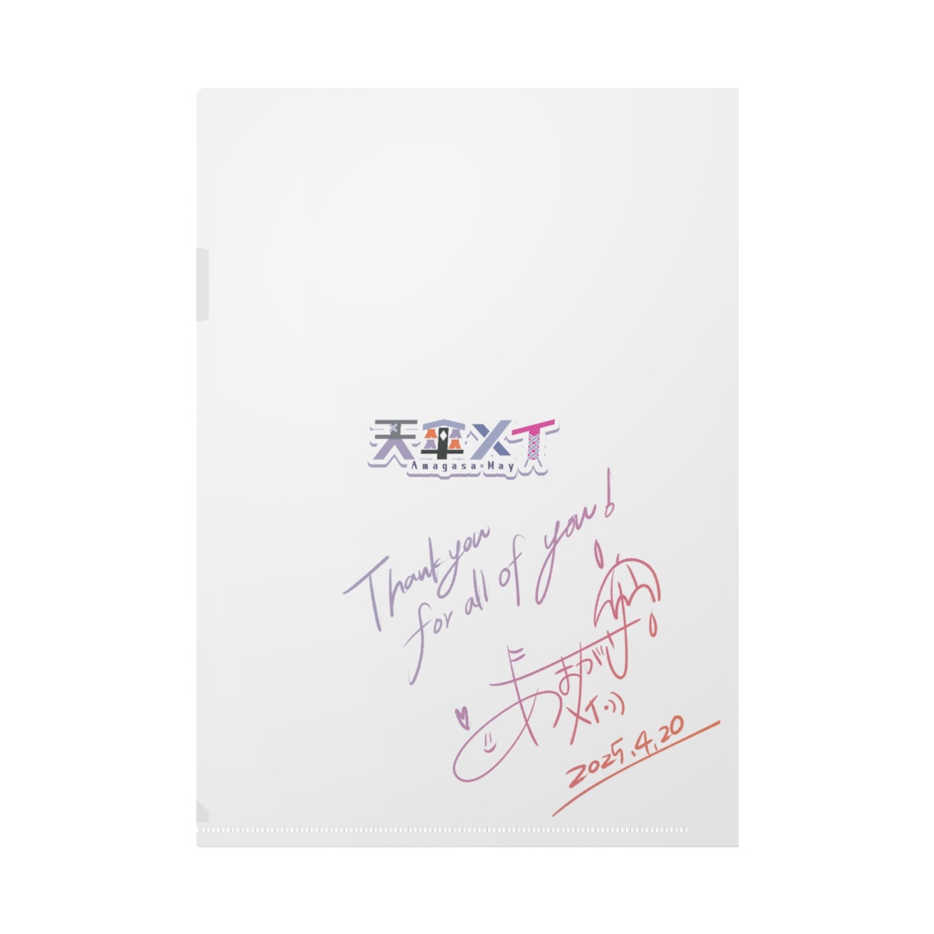 三年間の思い出を詰めるやつ。