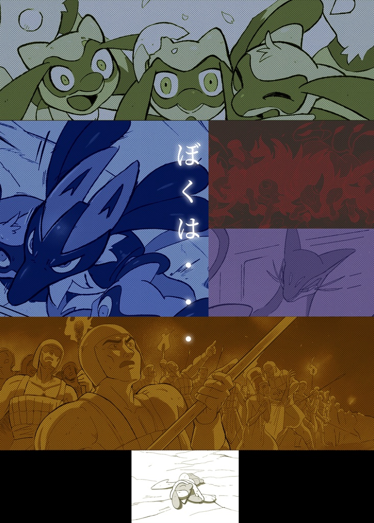 とあるリオルの物語