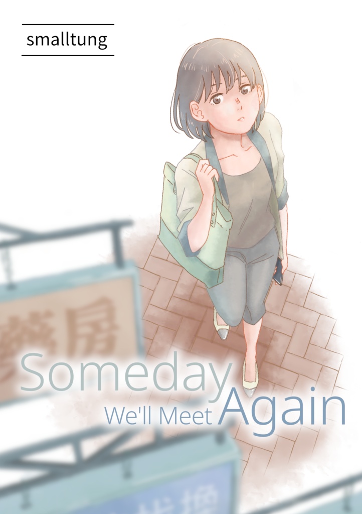 Someday We'll Meet Again (English Version) (Digital Copy)