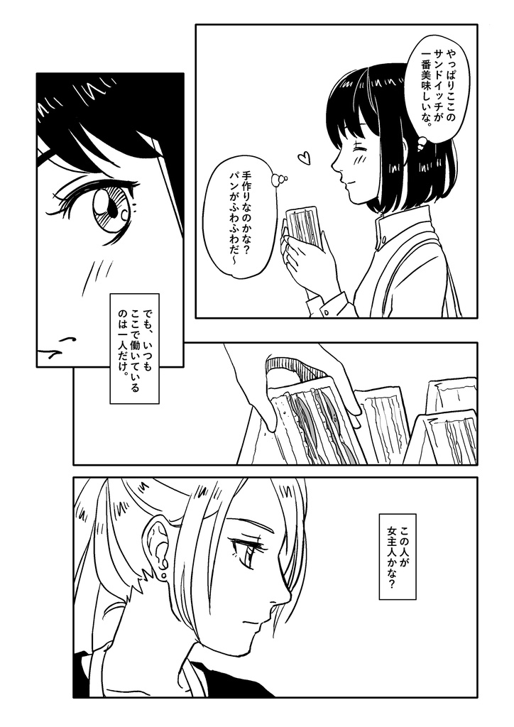 いつか再会、この場所