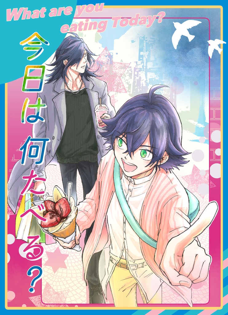 今日は何たべる？