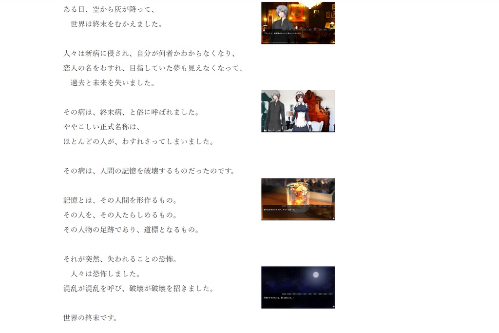 灰景、野に咲く華のように