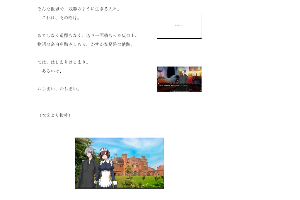 灰景、野に咲く華のように