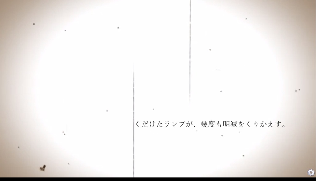 灰景、いつかの終末にて