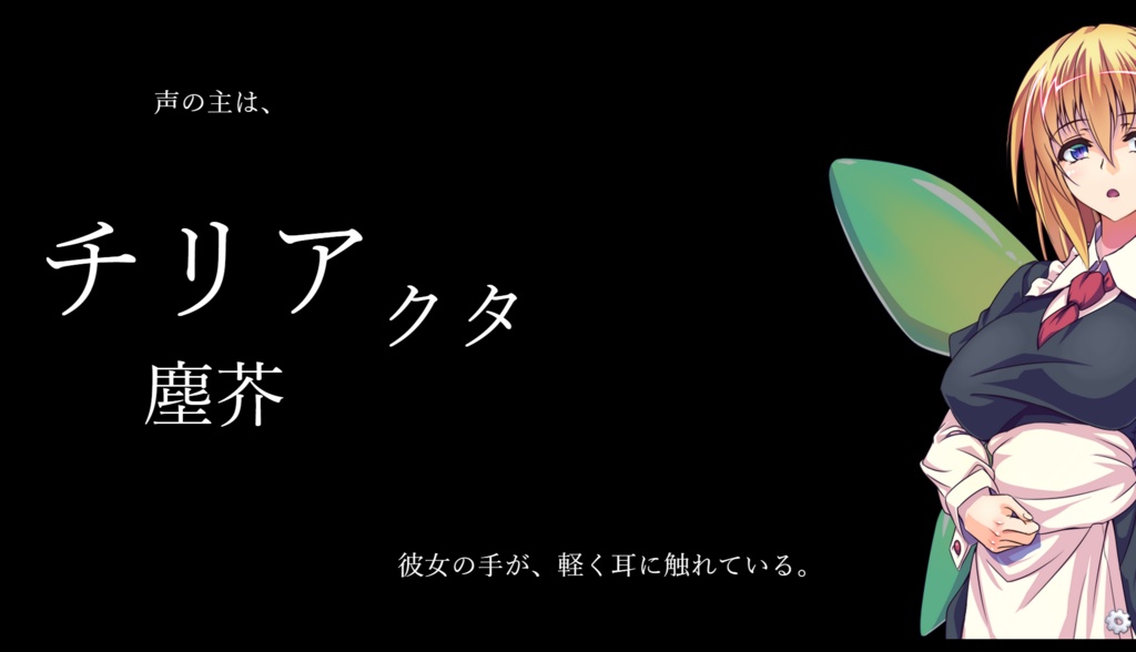 灰景、いつかの終末にて