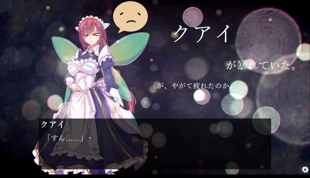 灰景、いつかの終末にて