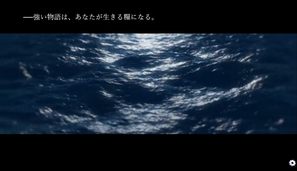 灰景、いつかの終末にて