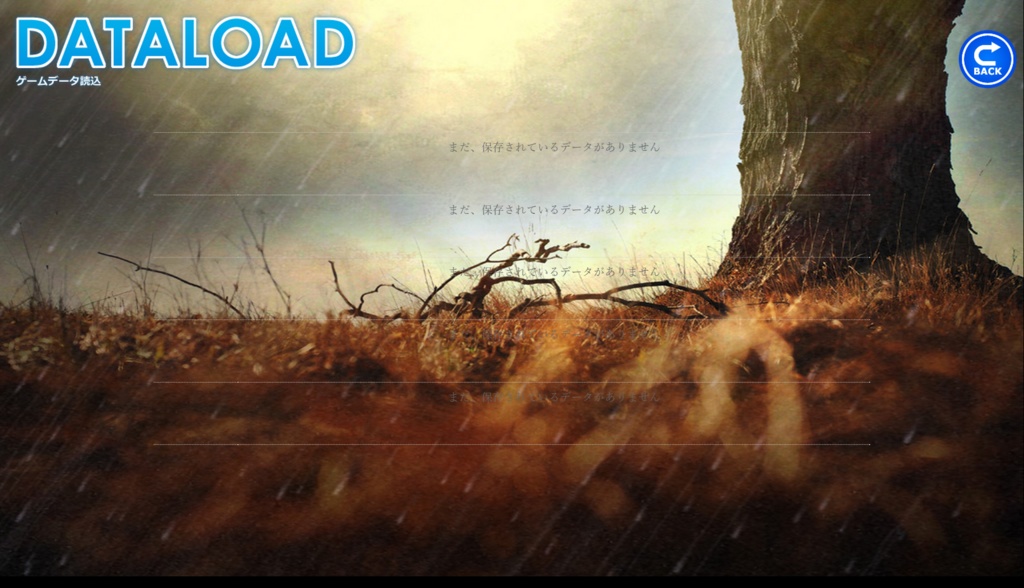 灰景、いつかの終末にて