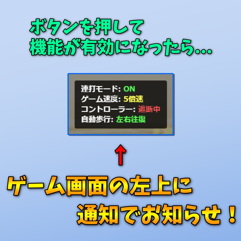 【RPGツクールMV/MZ専用】ゲーム快適化アシストランチャー(倍速・自動連打・裏で放置プレイ対応)【PlayAssistLauncher】