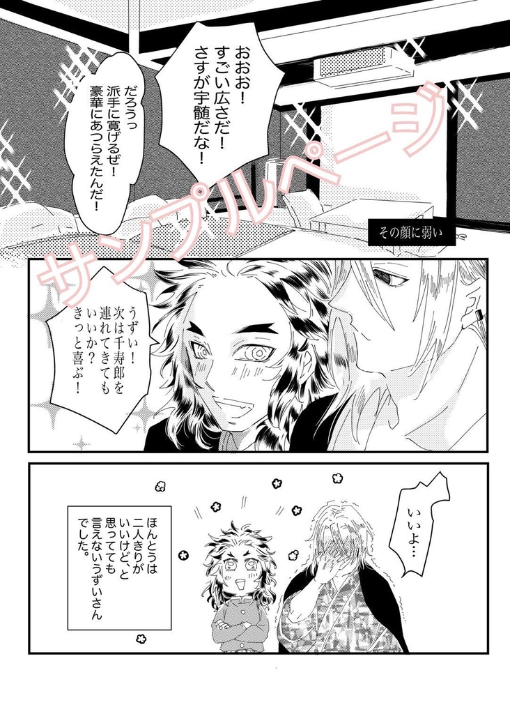 れんごくさんの弱さをうけとめてくれるうずいさんの本