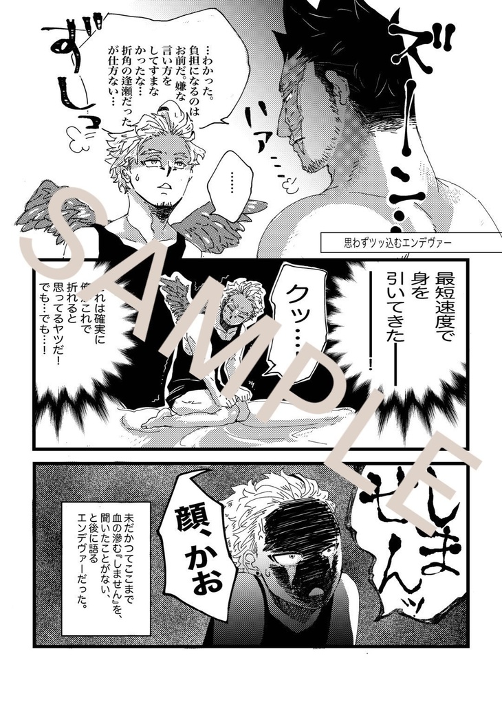 今日はッしません!