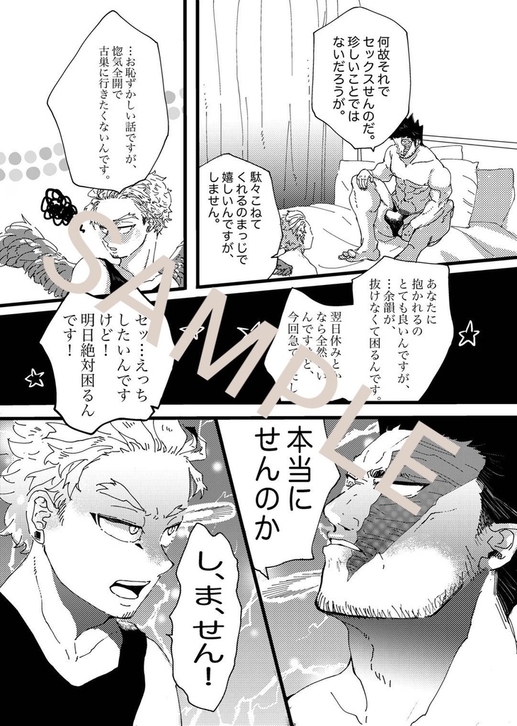 今日はッしません!