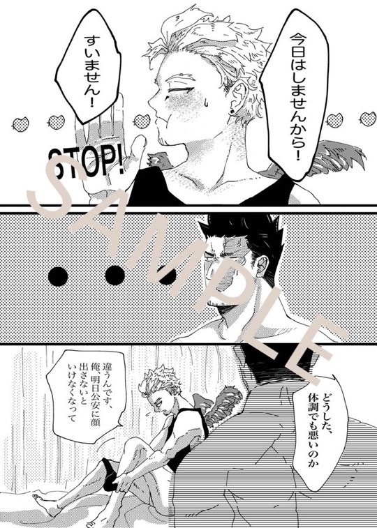 今日はッしません!