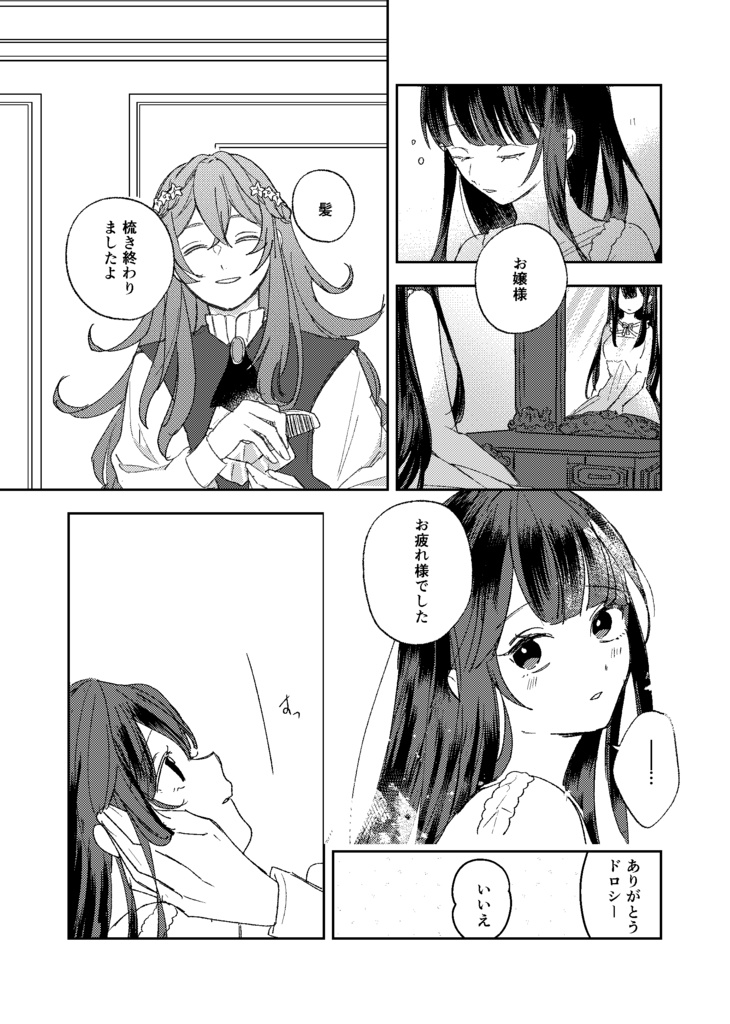 夜をかぞえて