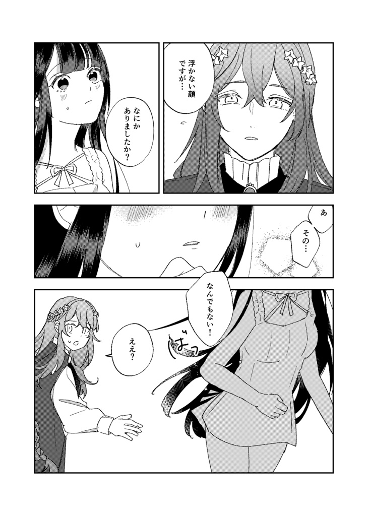 夜をかぞえて