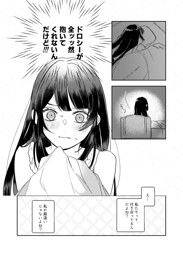 夜をかぞえて