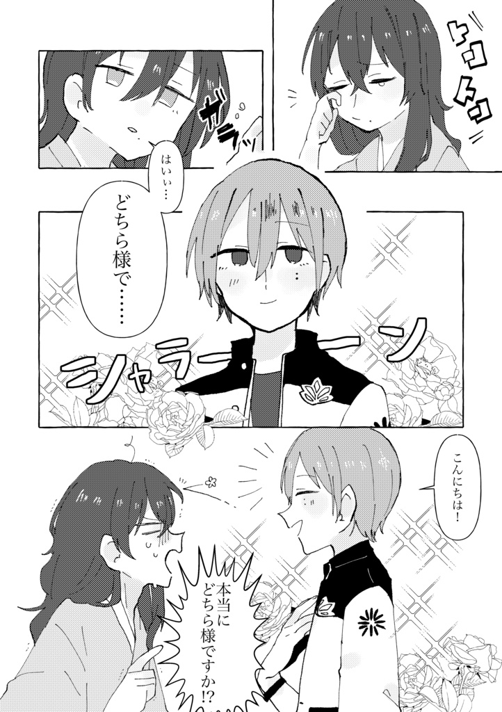 愛悩ハート(再録本)