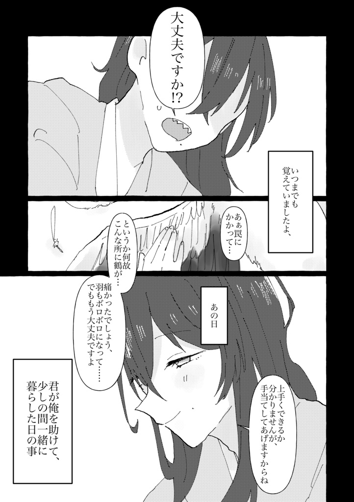 愛悩ハート(再録本)