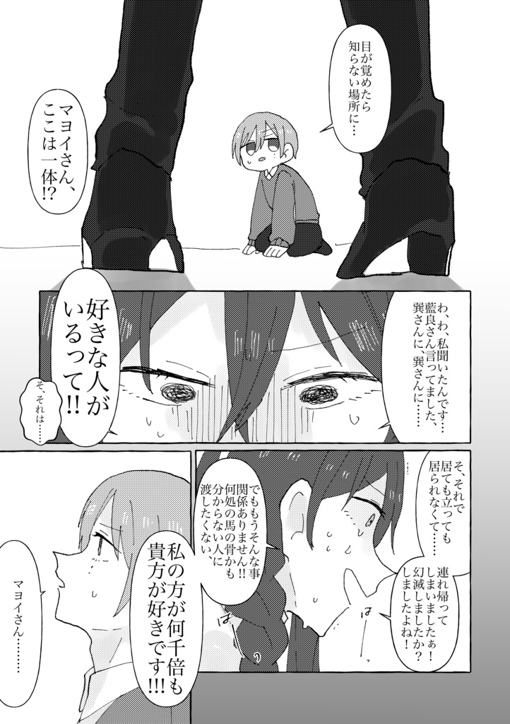 愛悩ハート(再録本)