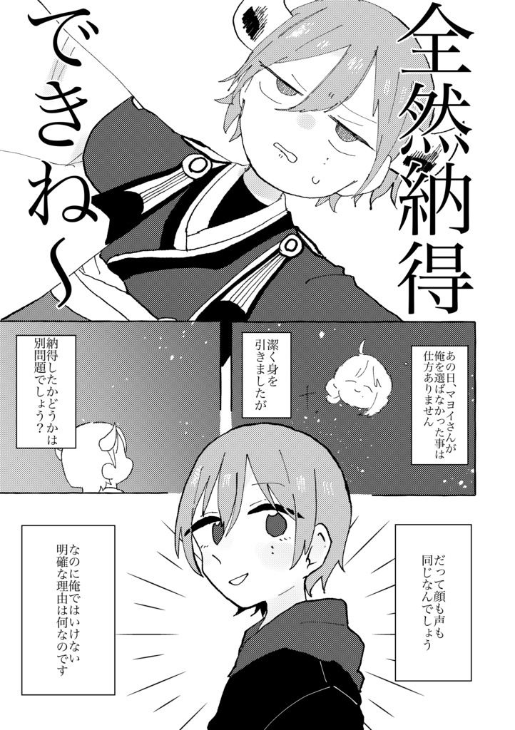 愛悩ハート(再録本)