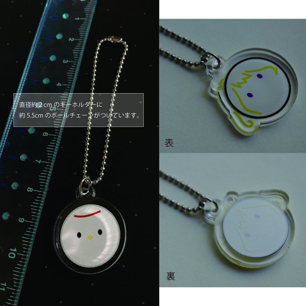 まるまる男士アクリルキーホルダー 2